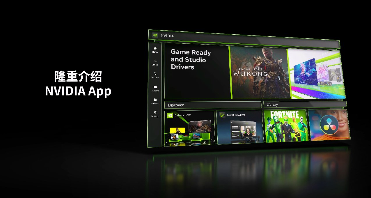 NVIDIA App正式版發佈：功能豐富且實用，硬核玩家必掌握！