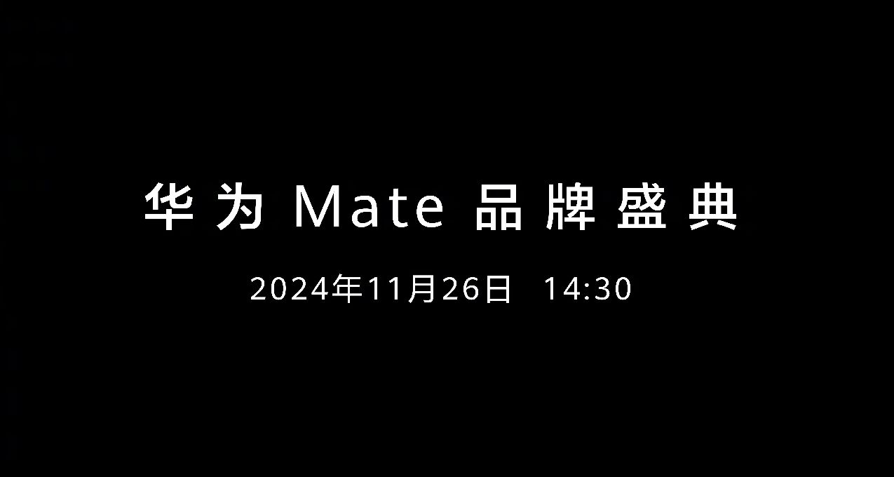 Mate70系列開啓預約，外觀很像榮耀X60Pro