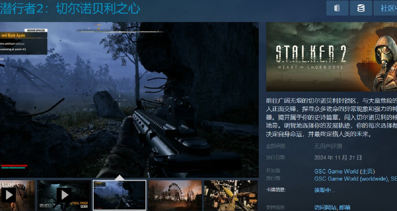 在潛行者2發售前的系列淺談