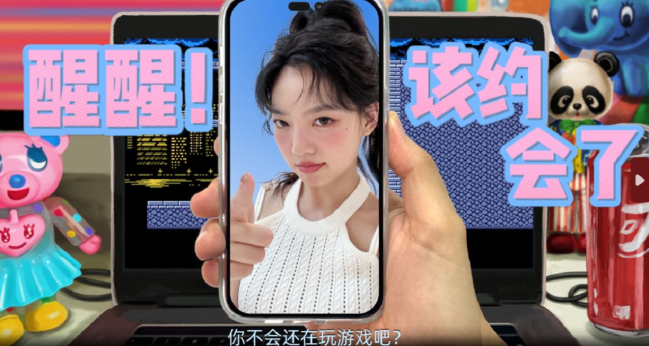 通宵后一通猛睡，醒来发现女友消息轰炸提醒约会？