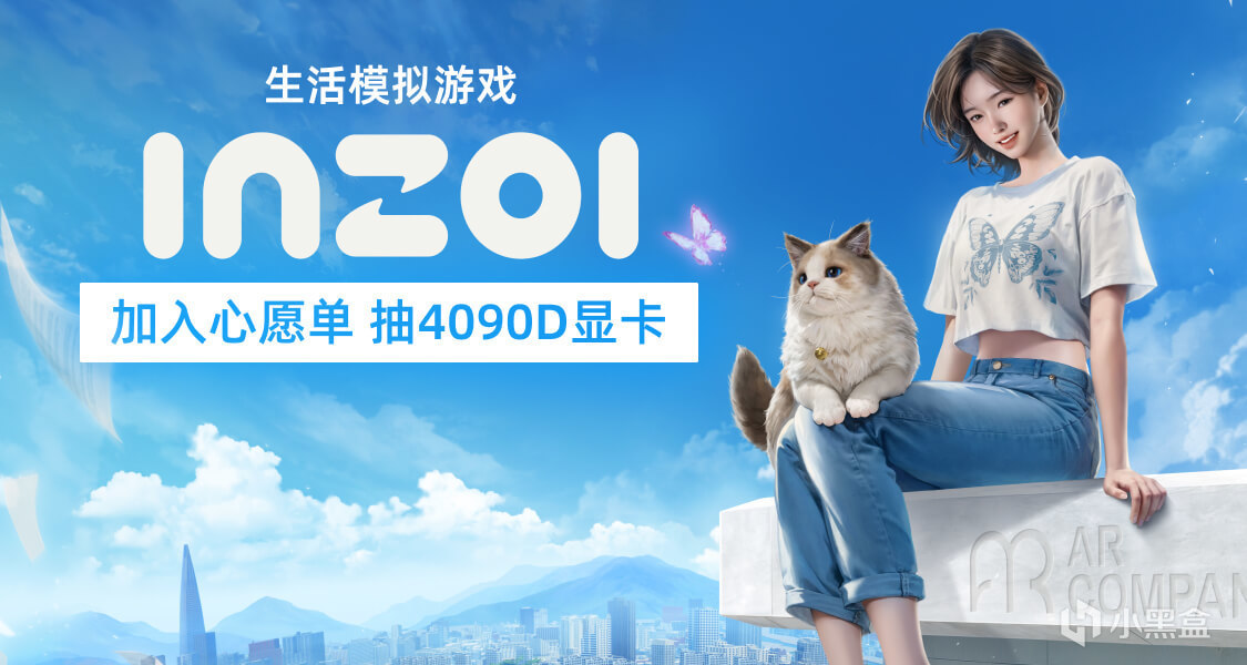 体验多样人生！将《inZOI》加入心愿单赢取 4090 D显卡