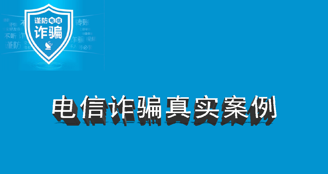 课程退费？“外皮”公司！谨防受骗！