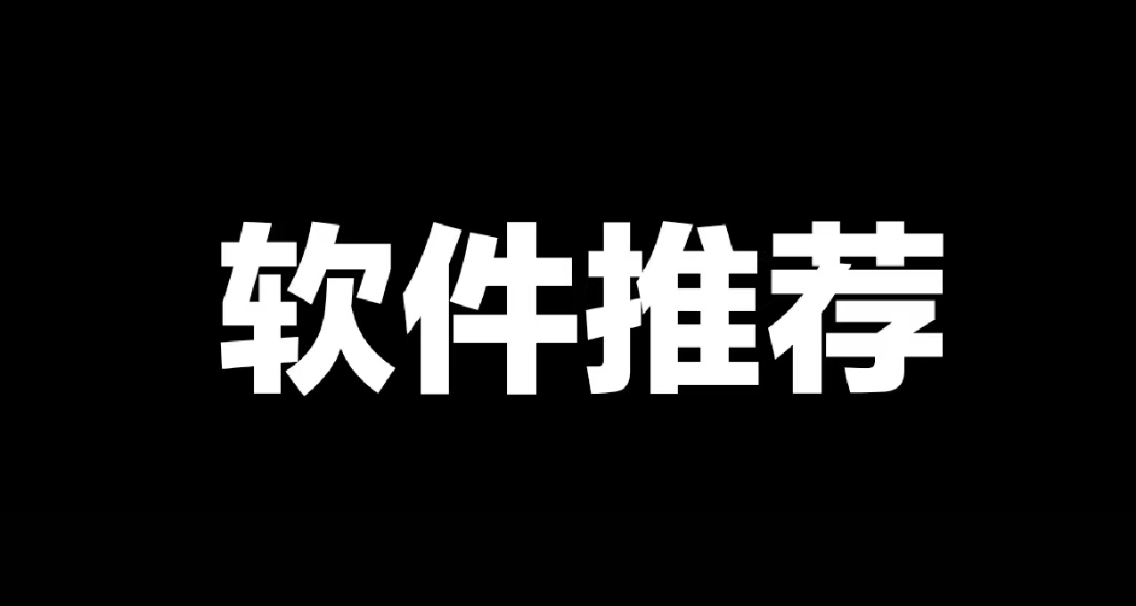【軟件推薦】OFGB 一鍵關閉 Win11 煩人廣告