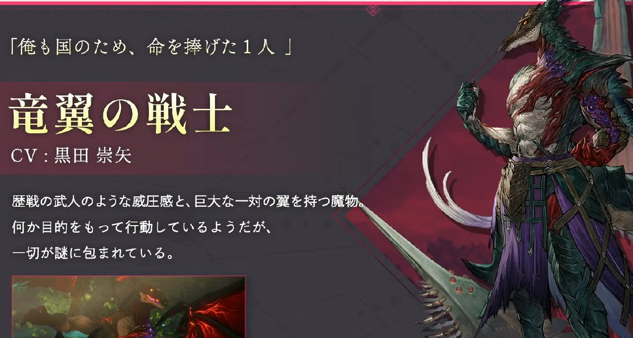 《優米雅的鍊金工房》官方發佈了反派介紹，龍翼戰士配音黑田崇矢