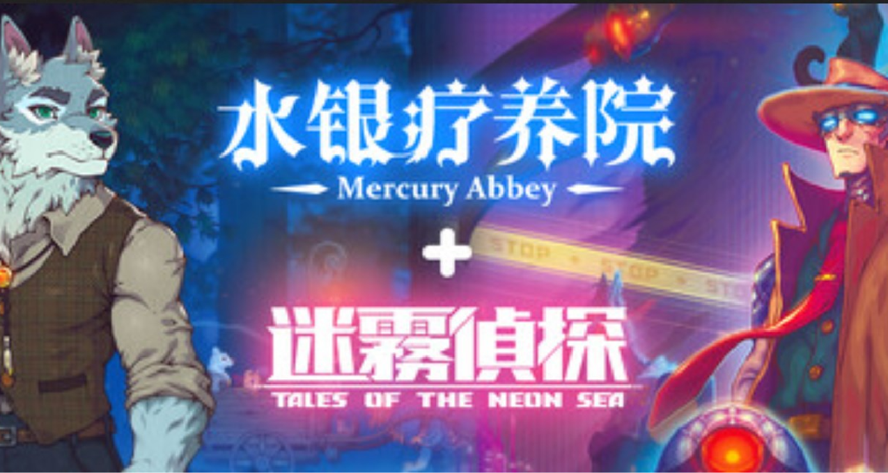 《迷霧偵探》開發組新作《水銀療養院》現已發售，首發61.2元