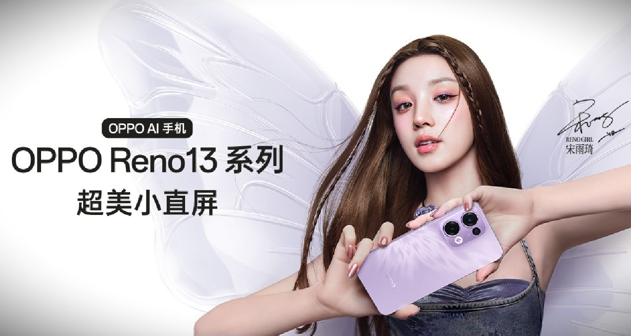 OPPO Reno13发布：支持多平台实况照片发布，2699起