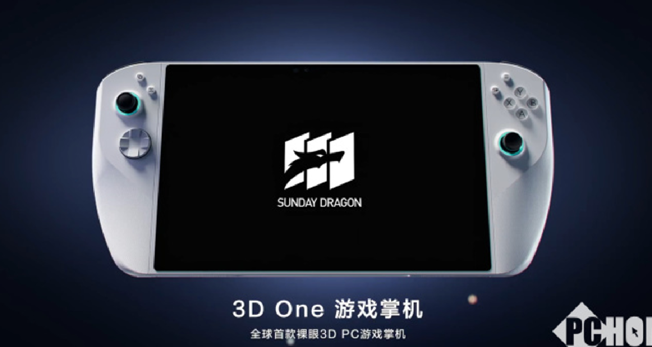 腾讯游戏携手英特尔推出全球首款裸眼 3D PC 游戏掌机 3D One
