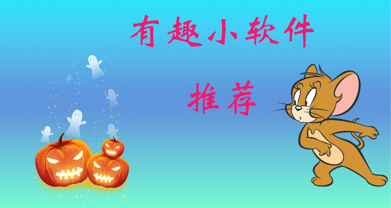 分享一個用於聽書的TTS軟件