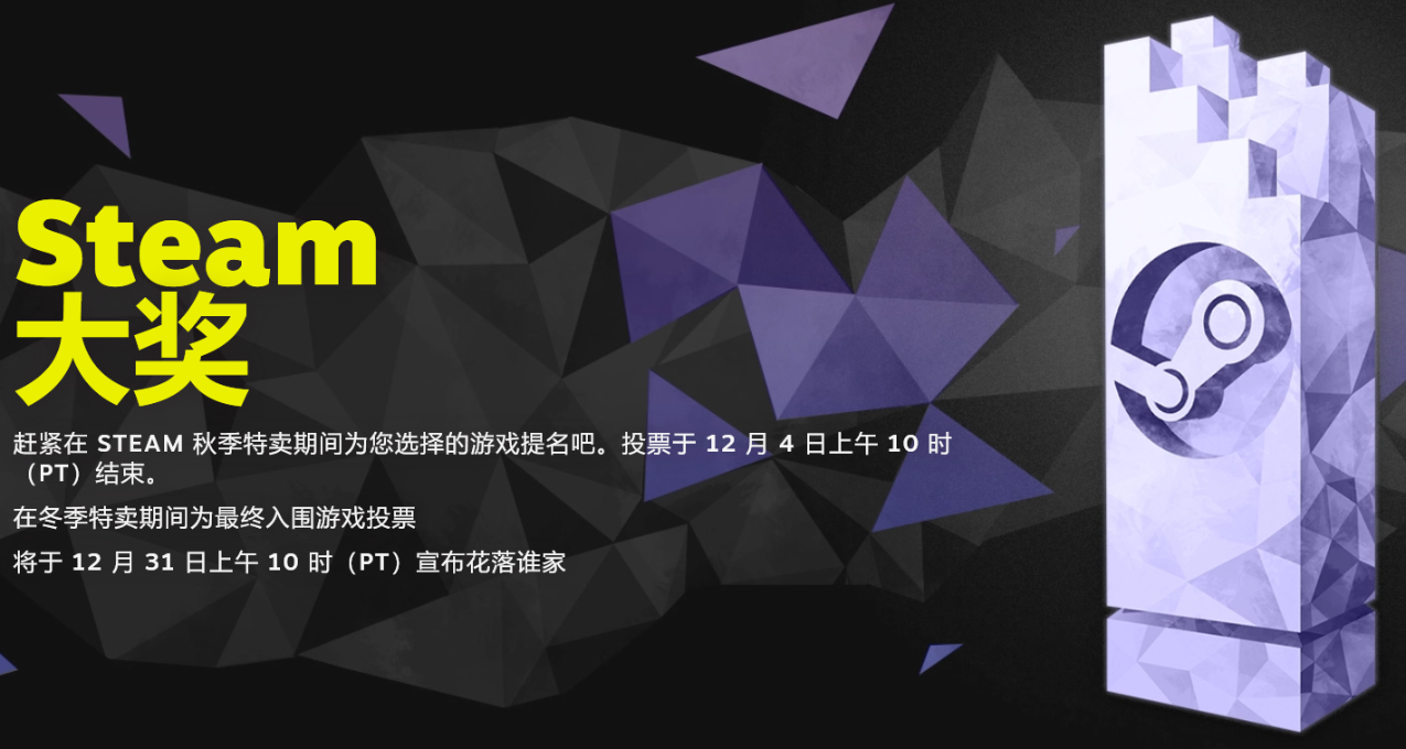 選擇你的年度遊戲，steam大獎投票領取徽章