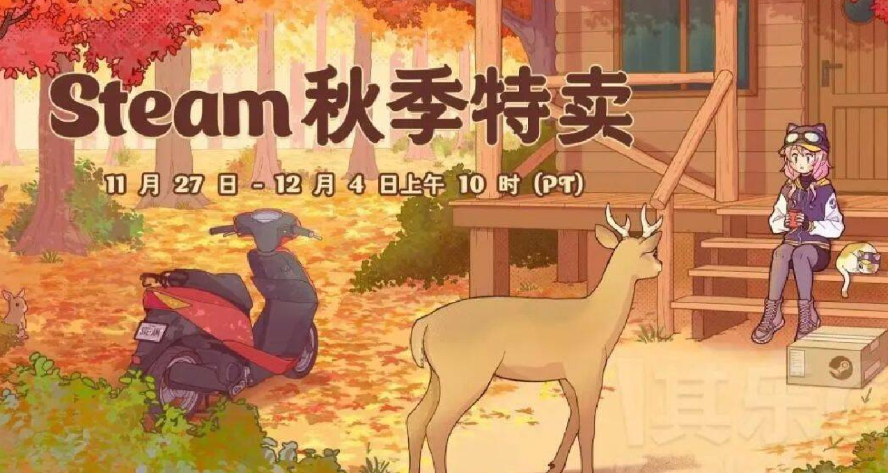 steam秋促100款折扣大作遊戲推薦！