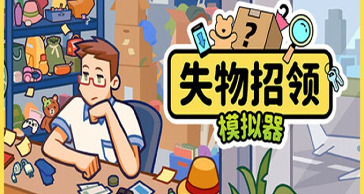 《失物招领模拟器》：啊？是谁把恁大一台坦克给丢在机场了？