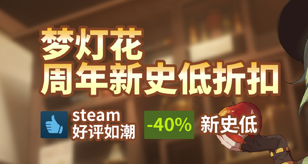 【折扣預告】12月5日將隨機掉落《海沙風雲》《夢燈花》2折捆綁包