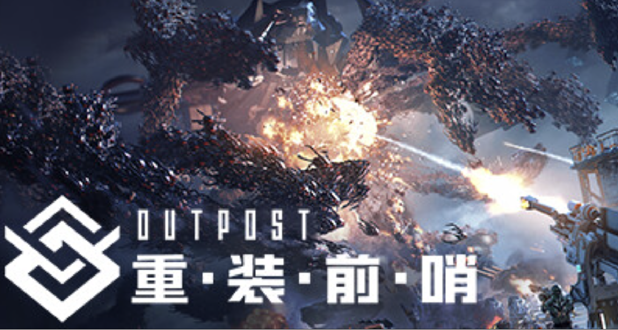 秋促前的狂歡？這款國產遊戲《重裝前哨》新史低只剩兩小時！