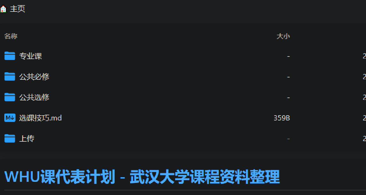 各高校校友分享的学习资料第三弹！（完全免费！附链接）