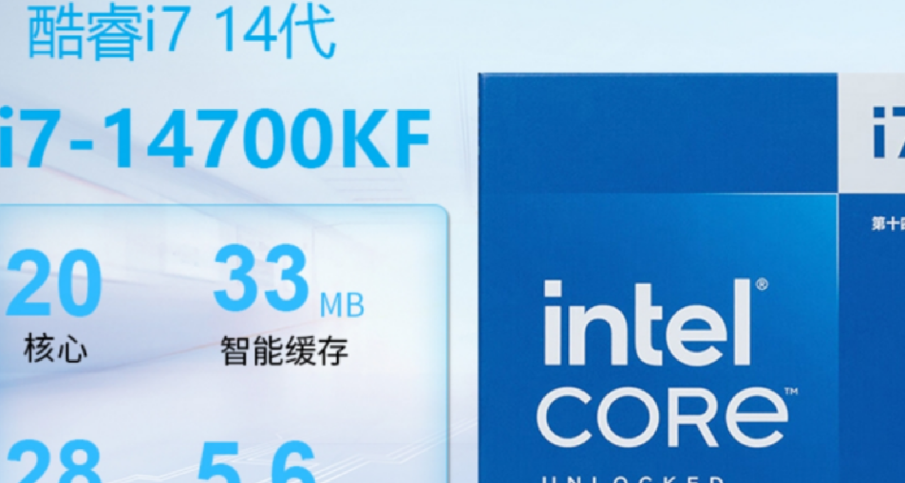i7 - 14700KF：遊戲戰場的 “全能戰神”