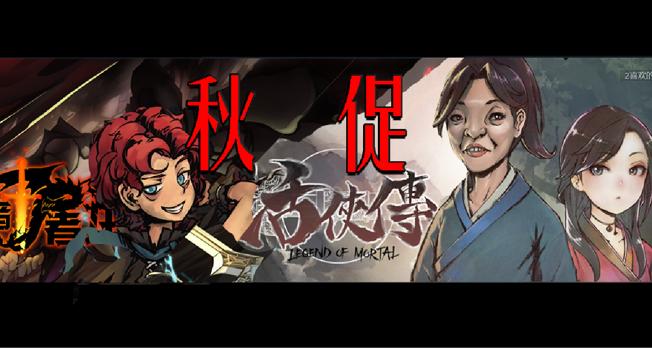 Steam秋促遊戲推薦！第8款不玩註定渡過一個相對失敗的人生（笑）