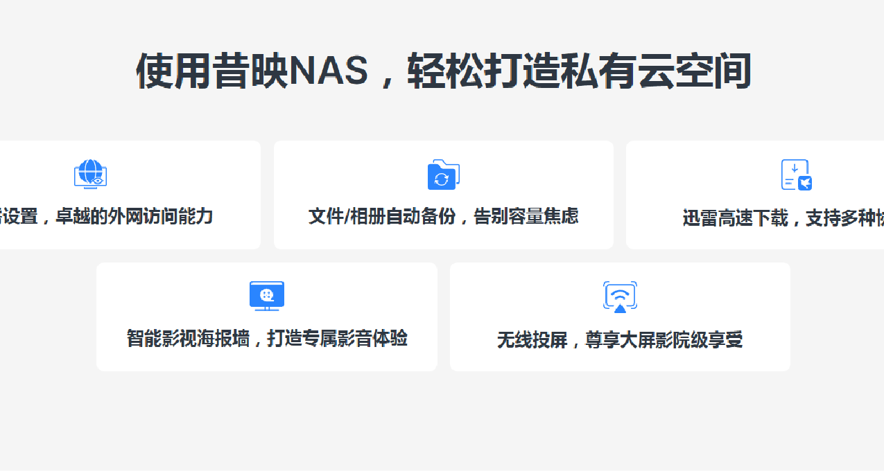 網心雲要轉型？不僅可以當NAS用，還能白嫖三個月迅雷會員！