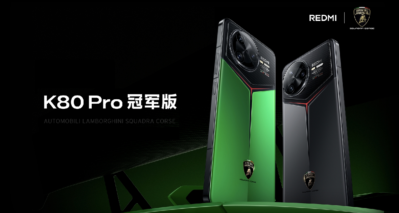 2499/3699起！紅米K80系列發佈：全系2K屏+超聲波指紋