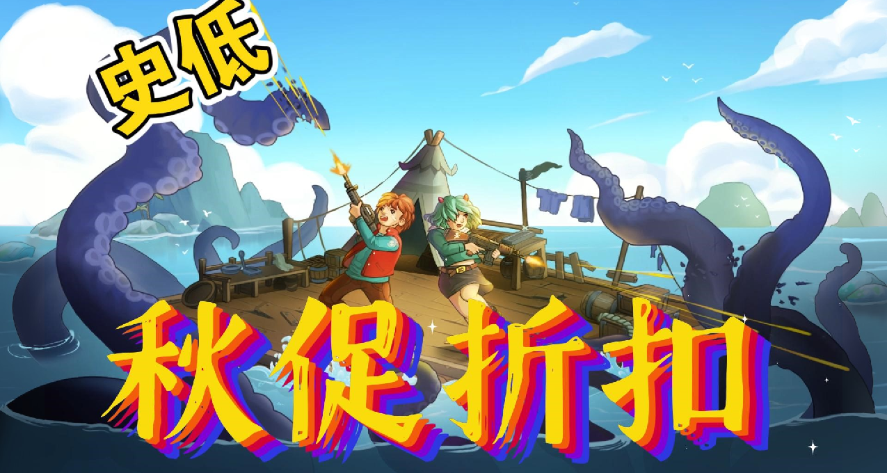 沒人買遊戲就跑路了？發售已久的單機遊戲流量斷崖【秋促史低】