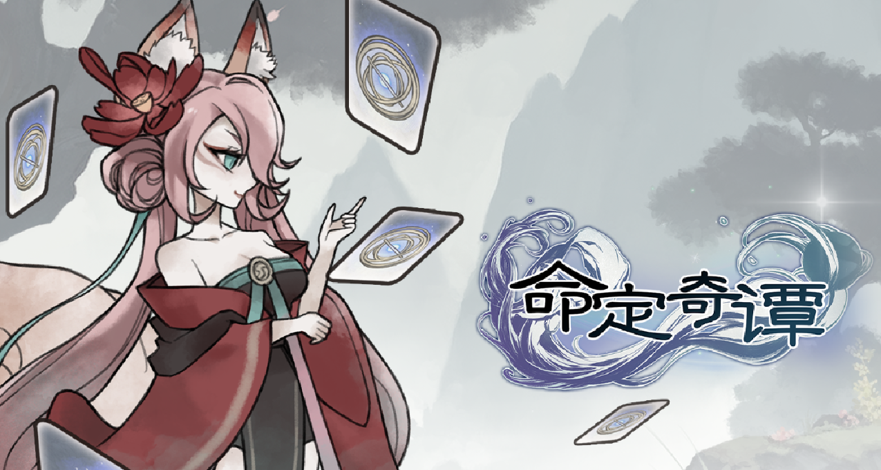 等等黨狂喜！卡牌RPG《命定奇譚》等遊戲Steam秋促史低開啓！