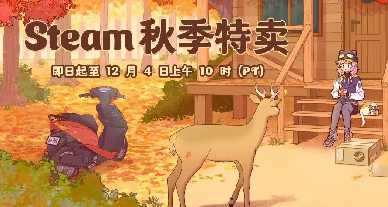 拒絕一樣推薦！嚐嚐冷門低價佳作！盤點50款秋促畫風超絕的遊戲！