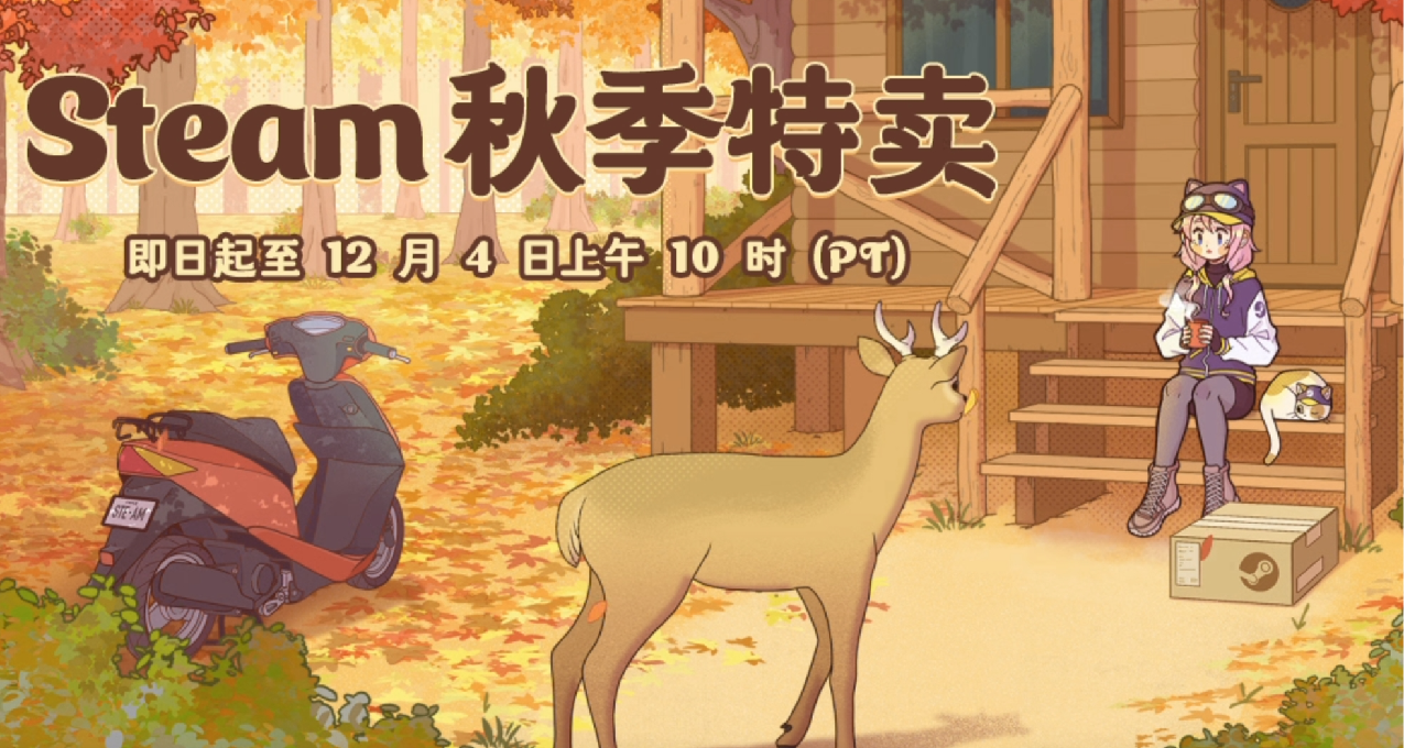 秋促国产武侠游戏有哪些打折（史低or新史低）了？