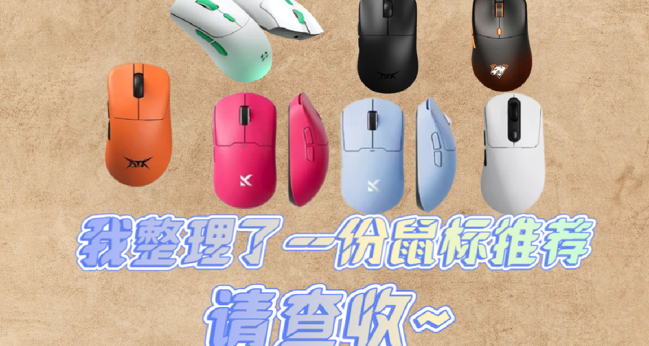 學生黨也買的起的3395/3950鼠標！雙十二鼠標推薦