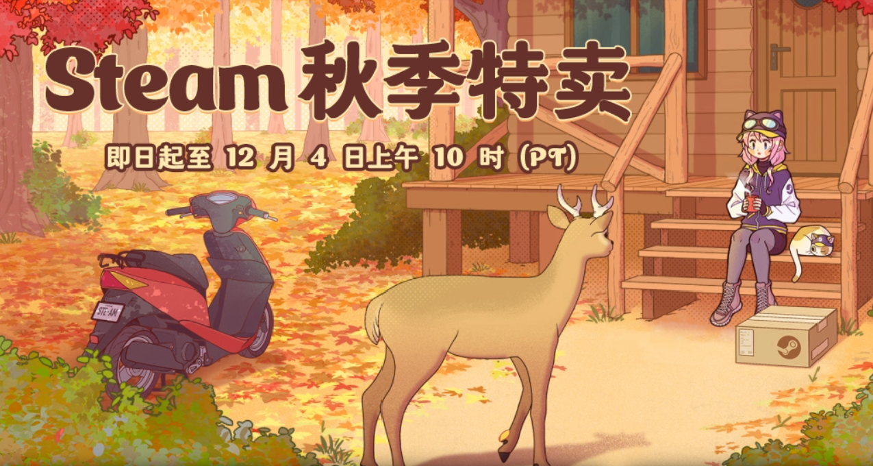 秋促史低推薦！十多款精品獨遊迎來史低！看看有沒有你喜歡的吧！