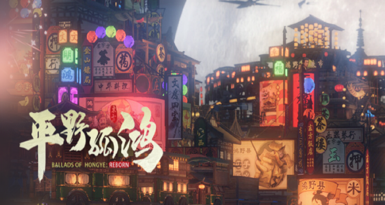 《東方：平野孤鴻》12月2日晚間更新一覽