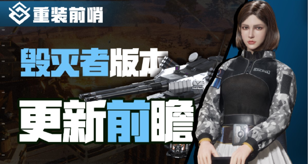 重大更新！建設塔防RTS《重裝前哨》新史低折扣中