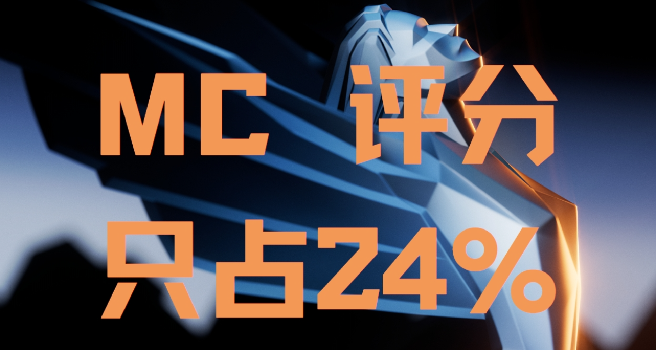 用數據說說爲什麼我認爲TGA評委們會投票給黑神話悟空