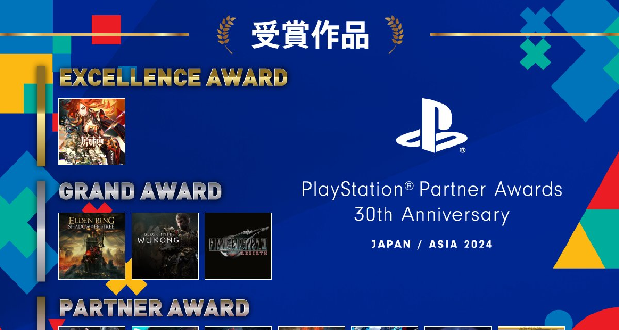 第30届「PlayStation Partner Awards 2024 Japan Asia」获奖名单