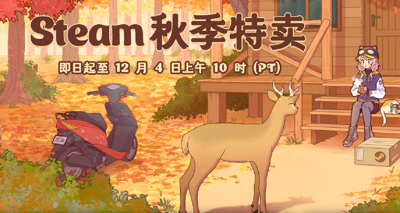 【秋促末班車】超高性價比的國產獨遊大推薦，都來查漏補缺！