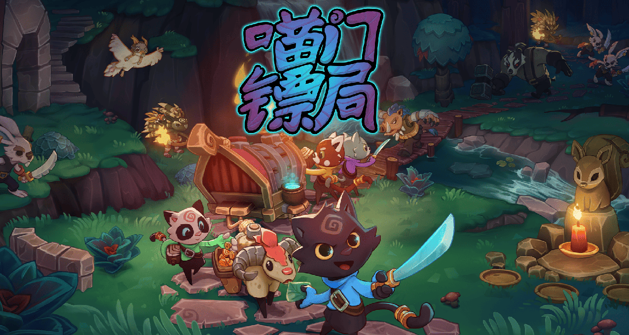 多貓合作運鏢遊戲《喵門鏢局》將於12月10日搶先體驗上線！