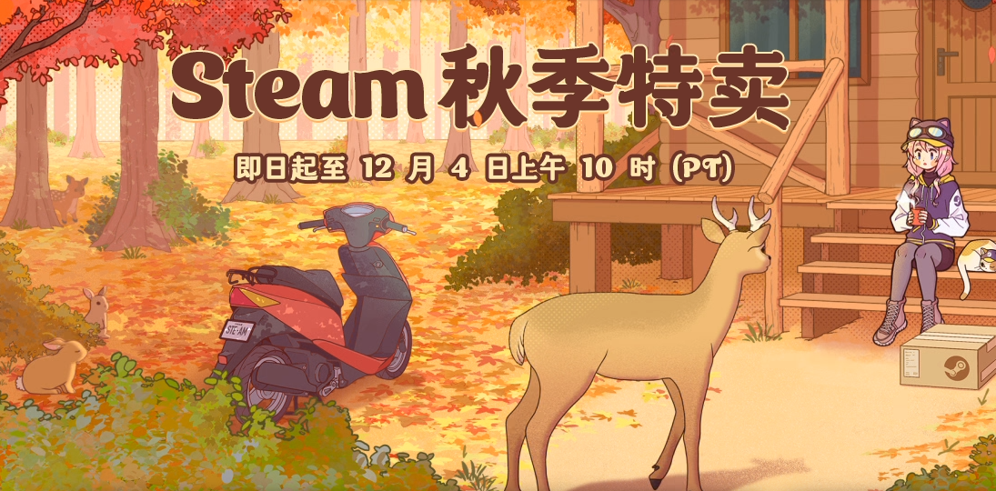 Steam秋促最后一天！10款史低游戏推荐