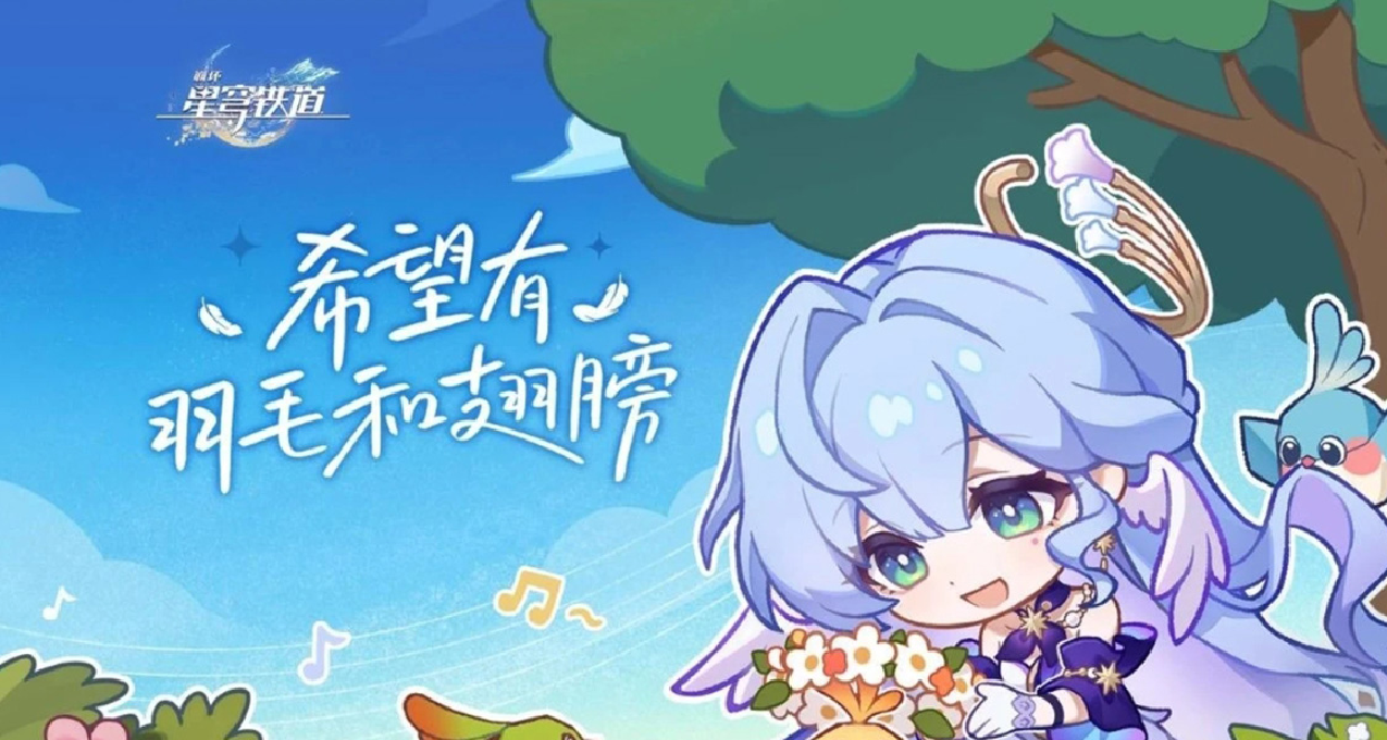 不止是遊戲，《崩壞：星穹鐵道》用公益凝聚大愛無疆