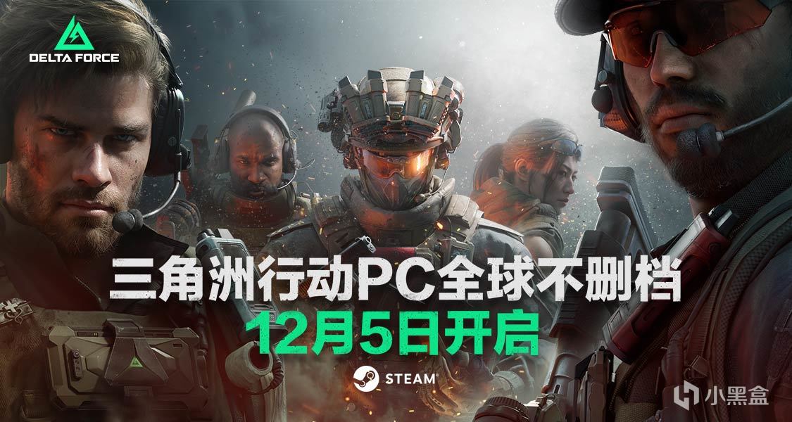 戰場無界限！一鍵入庫《三角洲行動》抽RTX4070S顯卡及遊戲禮包