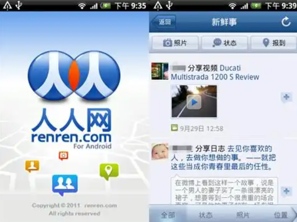 代表青春的人人網，怎麼“又”涼了？