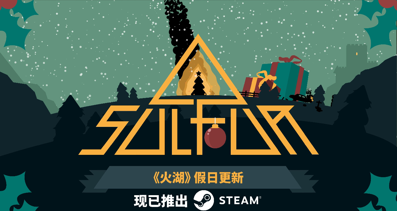 Steam週末特惠遊戲推薦：塔克夫玩法和肉鴿元素的奇妙融合