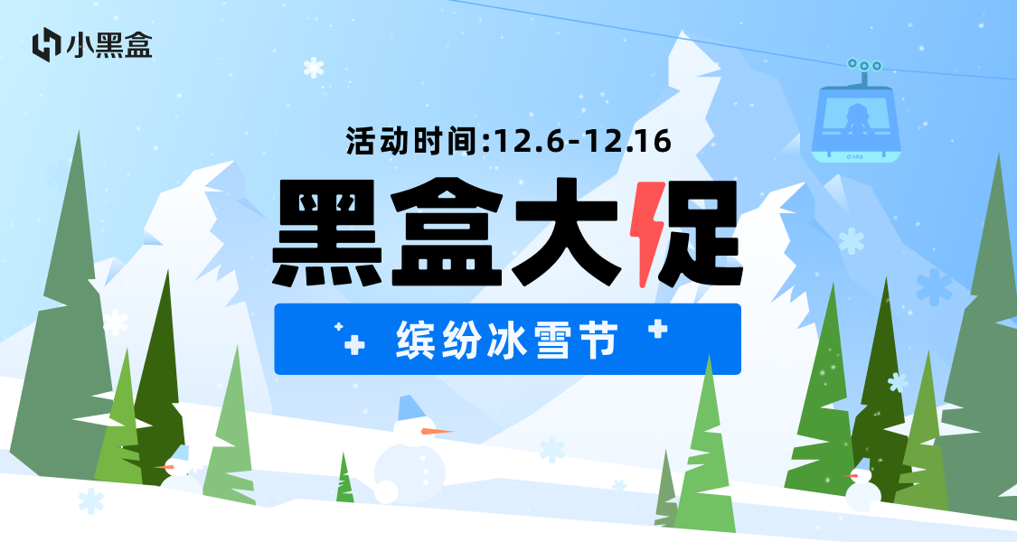 「黑盒大促-繽紛冰雪節」秋促沒喫飽？來點精品獨立遊戲溜溜縫！