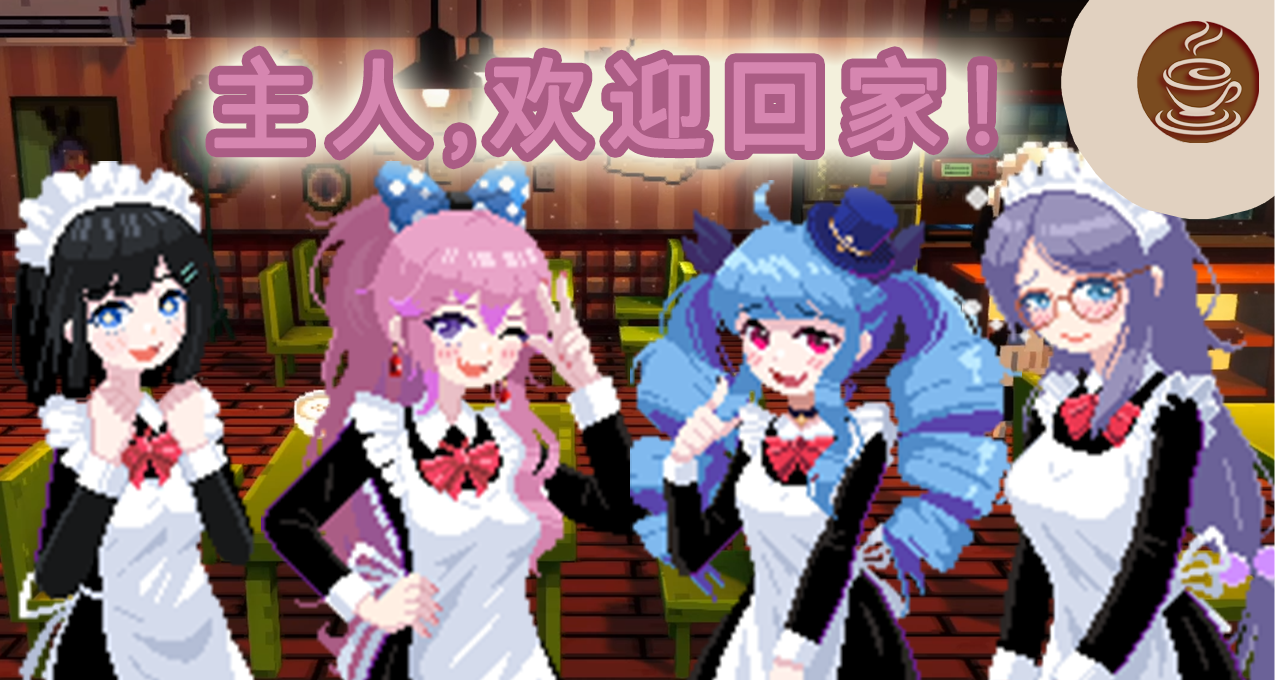 阿宅最終幻想：不上班，有4個老婆當女僕來養自己，甚至公費約會？