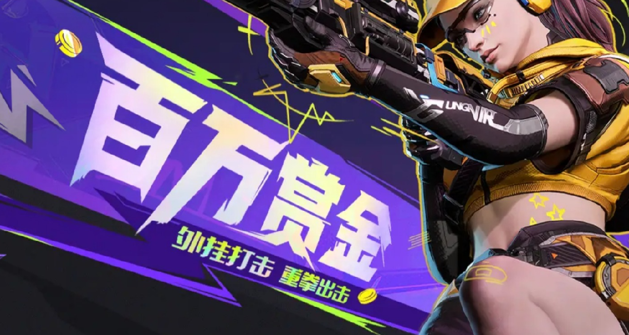 中国速度！《界外狂潮》内测第三日便发布封禁名单！