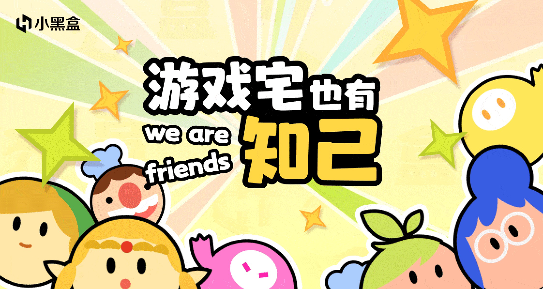 不要小瞧我们的羁绊啊！分享专属答卷，抽648余额&CUBE盲袋~