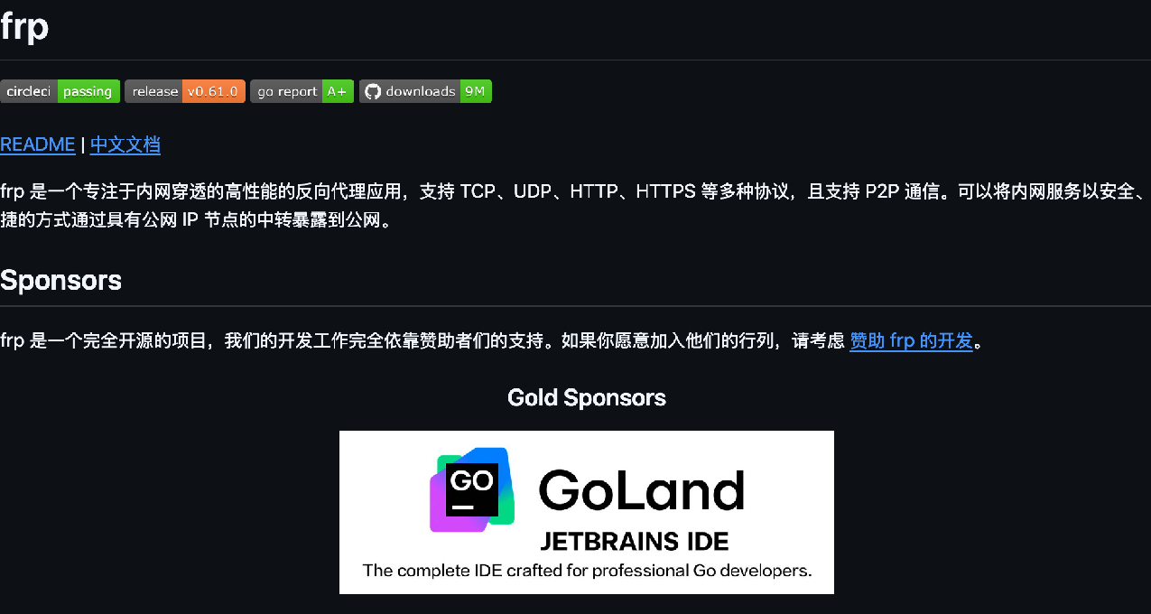 如何使用FRP進行內網穿透