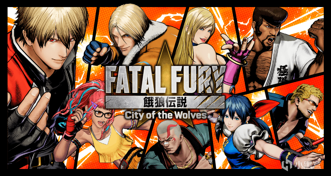 重燃格斗之魂！将《饿狼传说》加入心愿单赢SNK大礼包