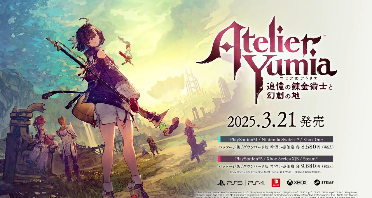《优米雅的炼金工房 ～追忆之炼金术士与幻创之地～》主题曲公开
