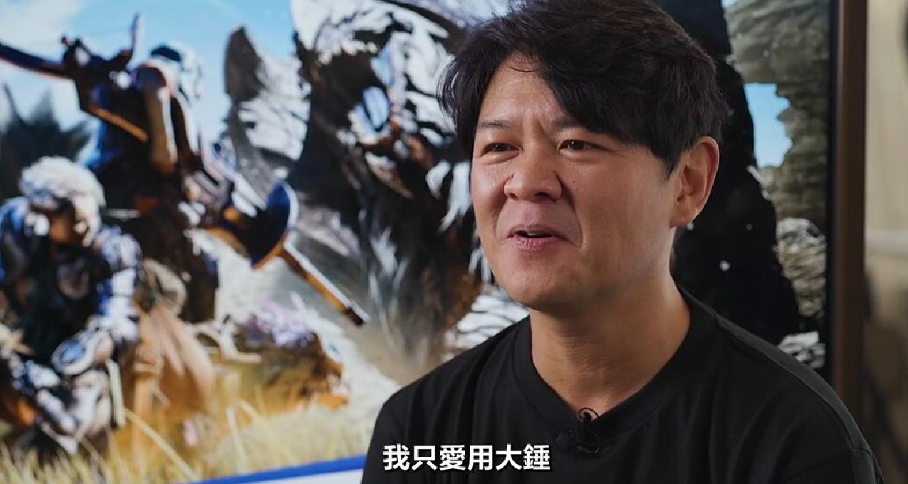 《怪猎：荒野》制作人辻本良三采访：我只爱用大锤，装备两把大锤