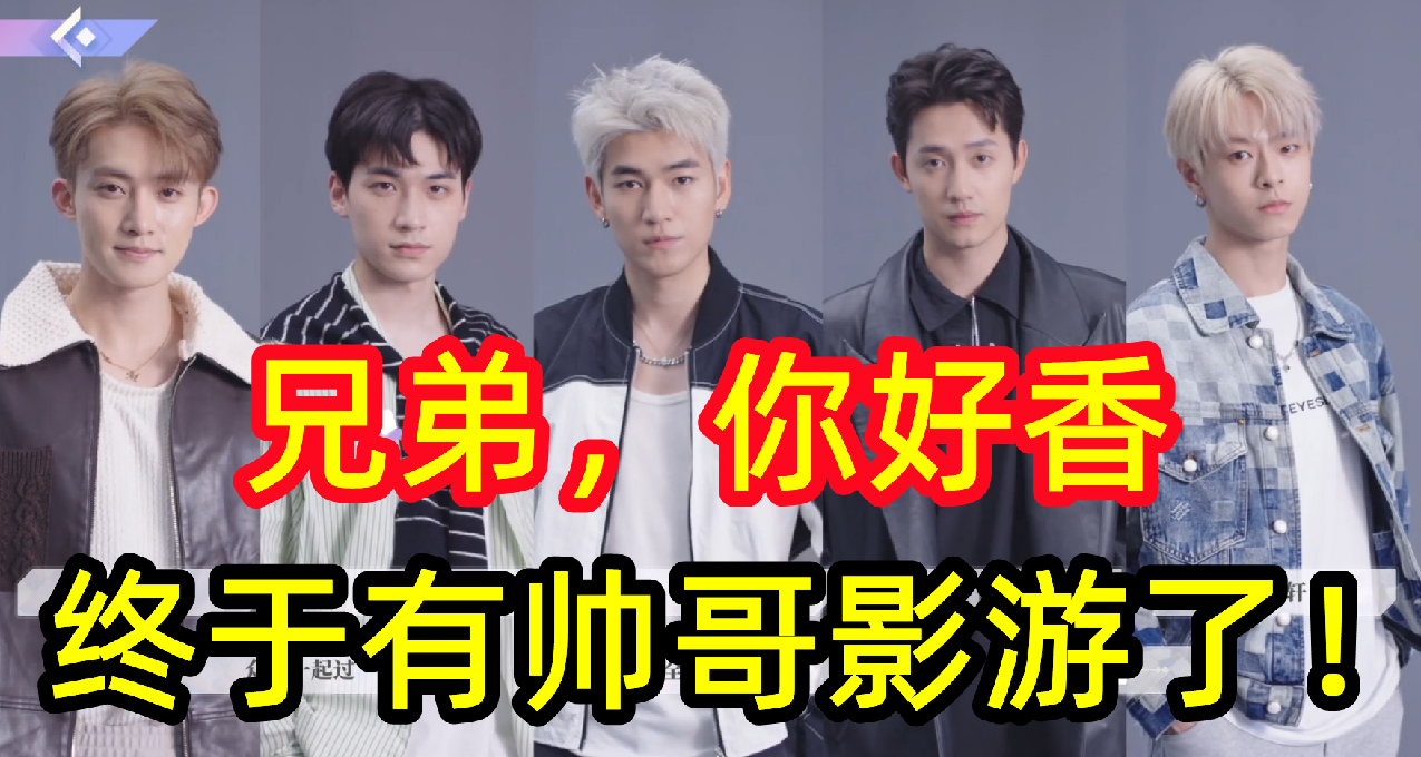 帥哥影遊！性轉版完蛋《無法抗拒的他們》：談電子男友做賽博男酮