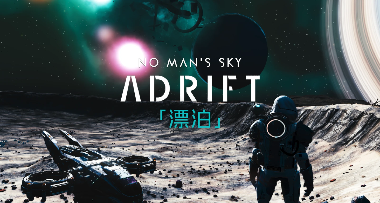 遠征13——漂泊，全任務攻略