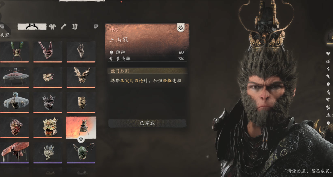 《黑神话》大更新都增加了啥？本文帮你梳理省流！